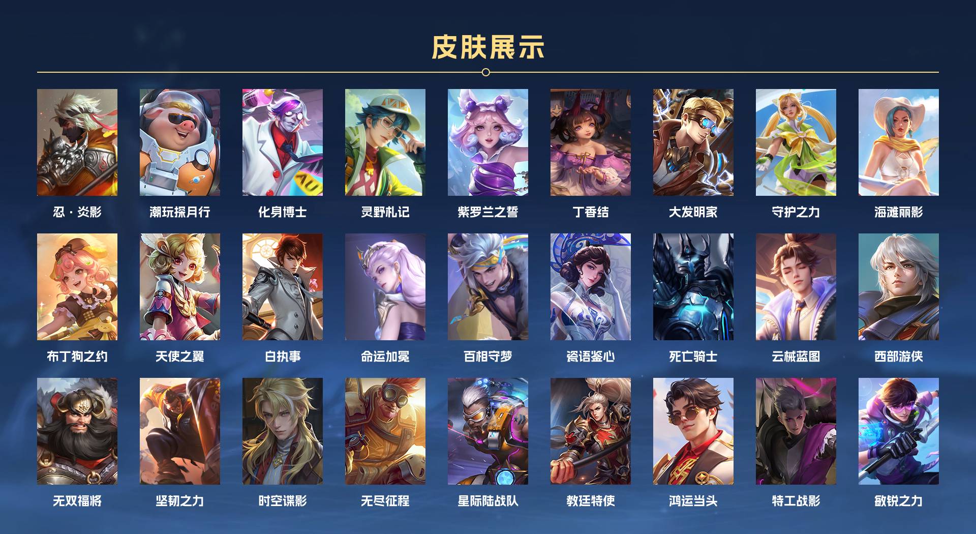 WZ3249228王者荣耀账号详情图5 WZ3249228王者荣耀账号详情图5