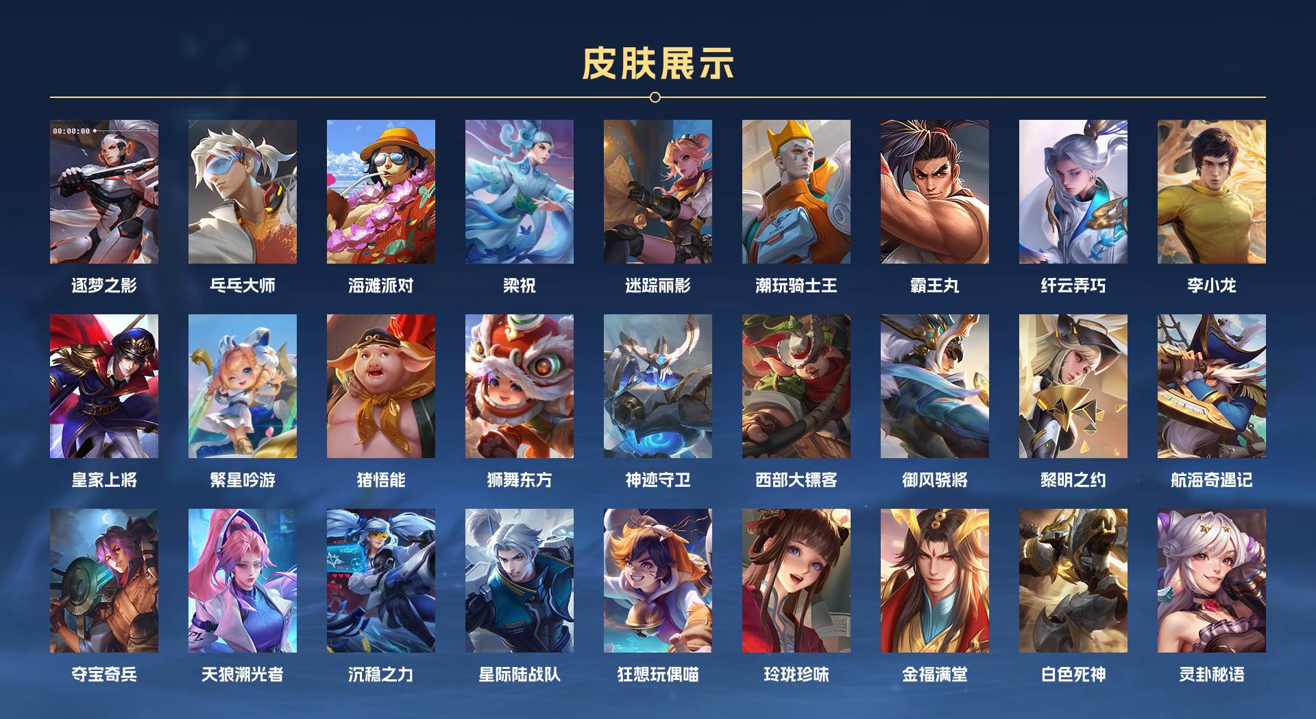 WZ3249228王者荣耀账号详情图4 WZ3249228王者荣耀账号详情图4