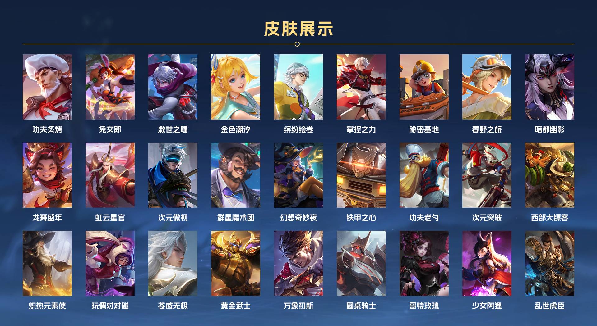 WZ3249228王者荣耀账号详情图6 WZ3249228王者荣耀账号详情图6