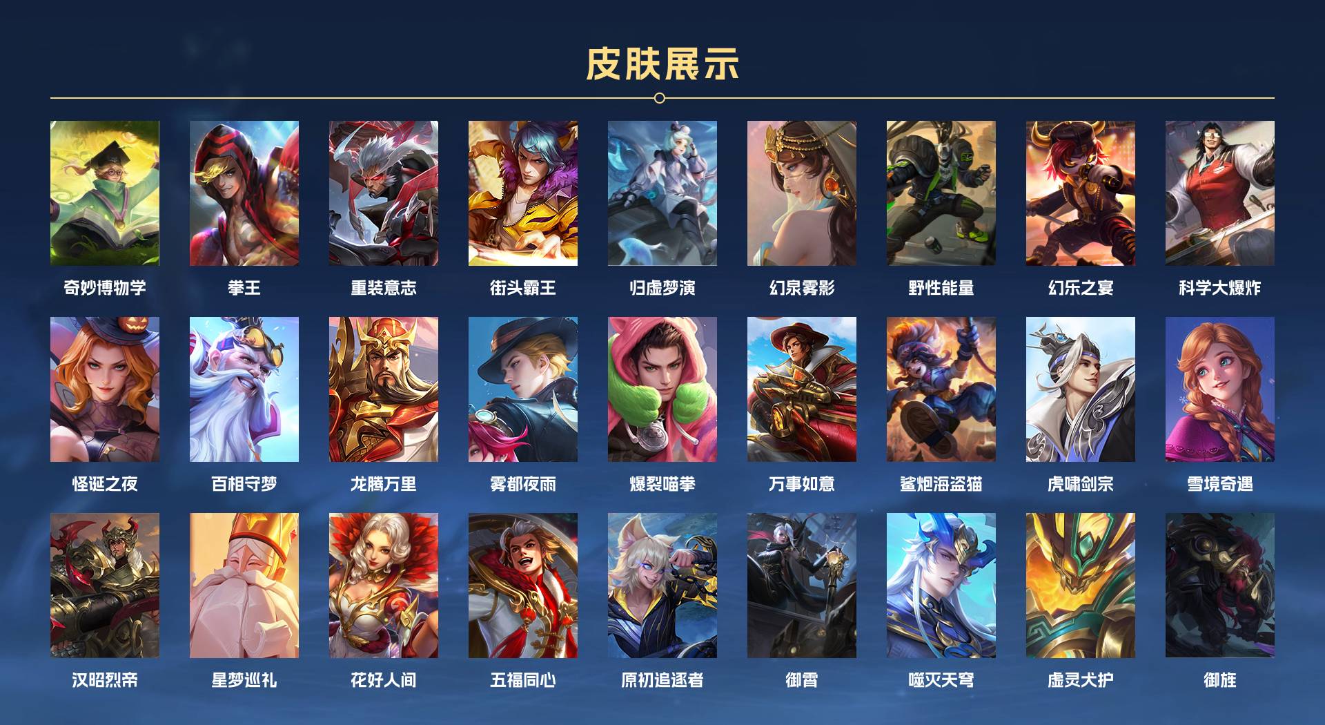 WZ3249228王者荣耀账号详情图7 WZ3249228王者荣耀账号详情图7