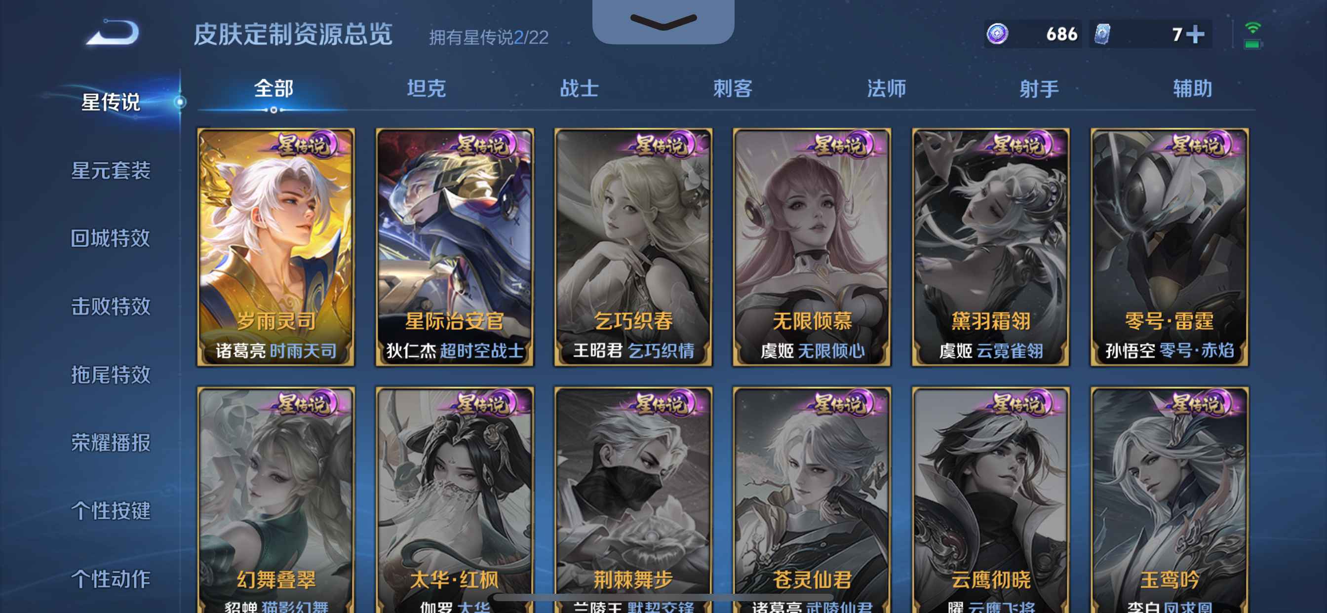 WZ3249228王者荣耀账号详情图16 WZ3249228王者荣耀账号详情图16