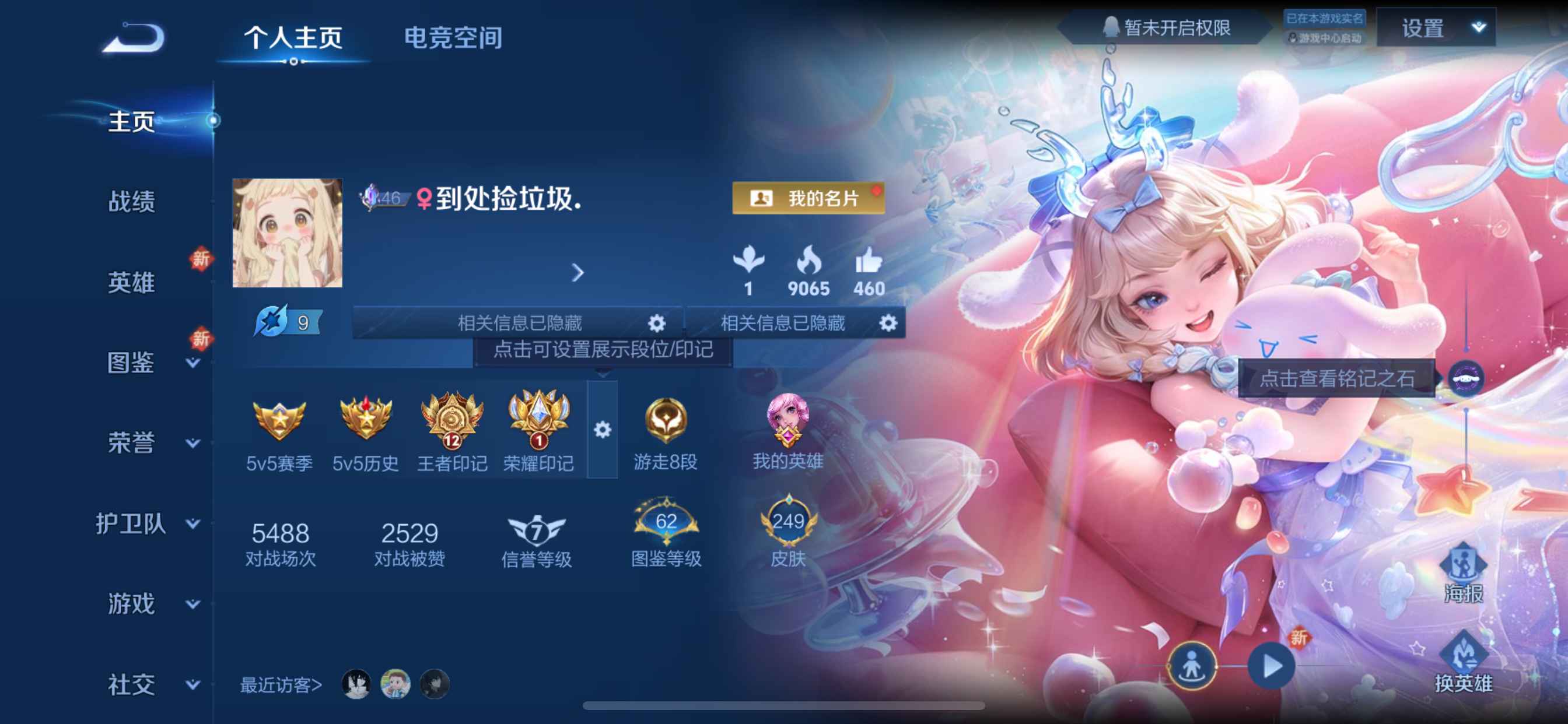 WZ3249228王者荣耀账号详情图9 WZ3249228王者荣耀账号详情图9