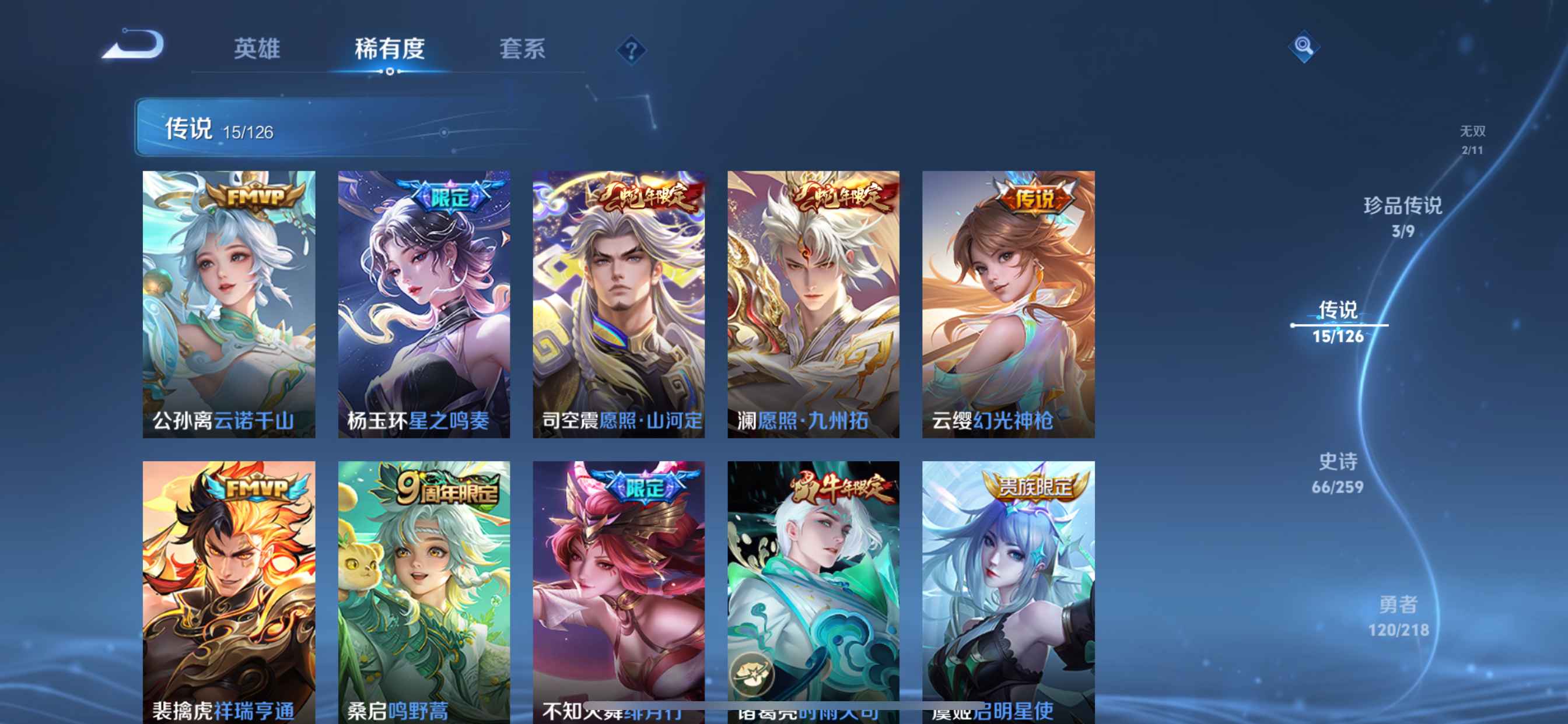 WZ3249228王者荣耀账号详情图15 WZ3249228王者荣耀账号详情图15