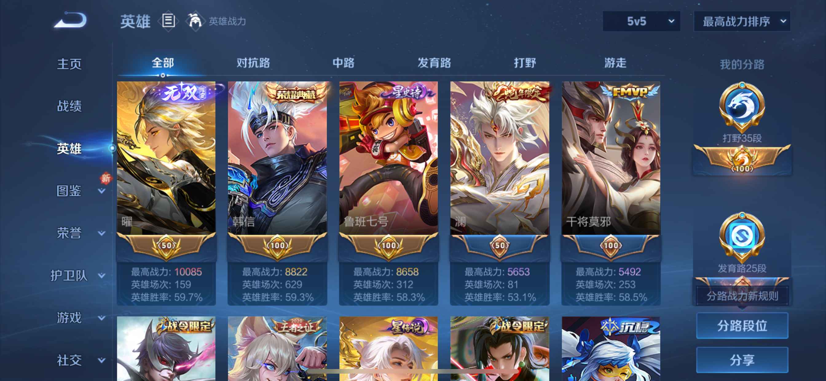 WZ3249228王者荣耀账号详情图10 WZ3249228王者荣耀账号详情图10