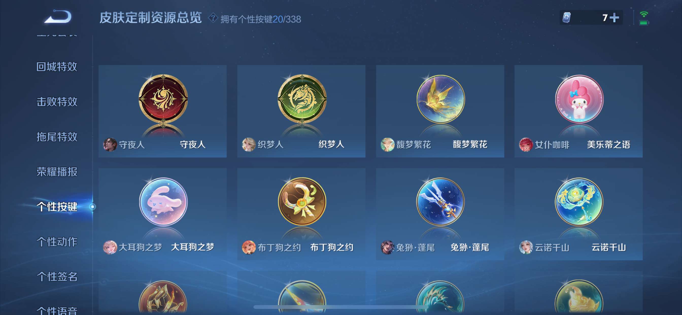 WZ3249228王者荣耀账号详情图17 WZ3249228王者荣耀账号详情图17