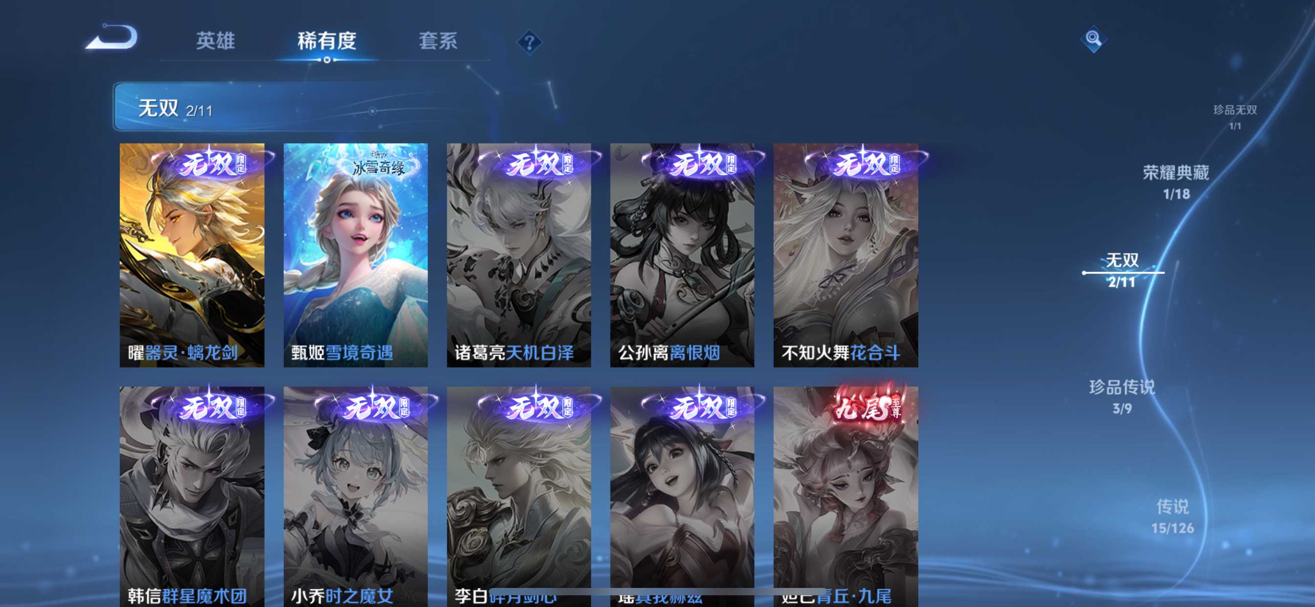 WZ3249228王者荣耀账号详情图13 WZ3249228王者荣耀账号详情图13