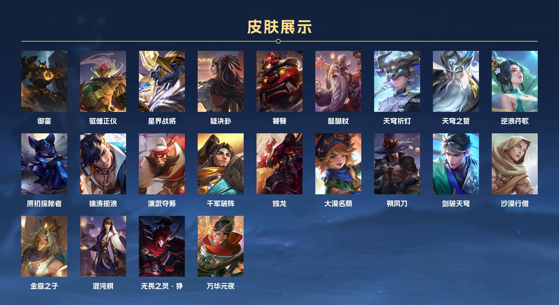 WZ3249228王者荣耀账号详情图8 WZ3249228王者荣耀账号详情图8