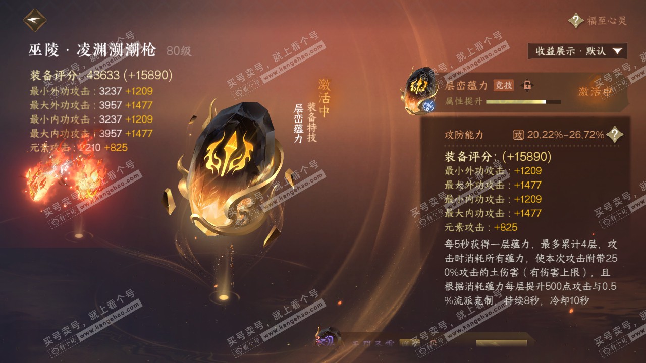 NSH320980逆水寒手游账号详情图20 NSH320980逆水寒手游账号详情图20