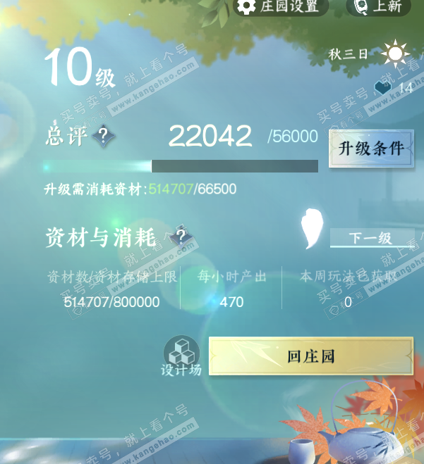 NSH320980逆水寒手游账号详情图38 NSH320980逆水寒手游账号详情图38