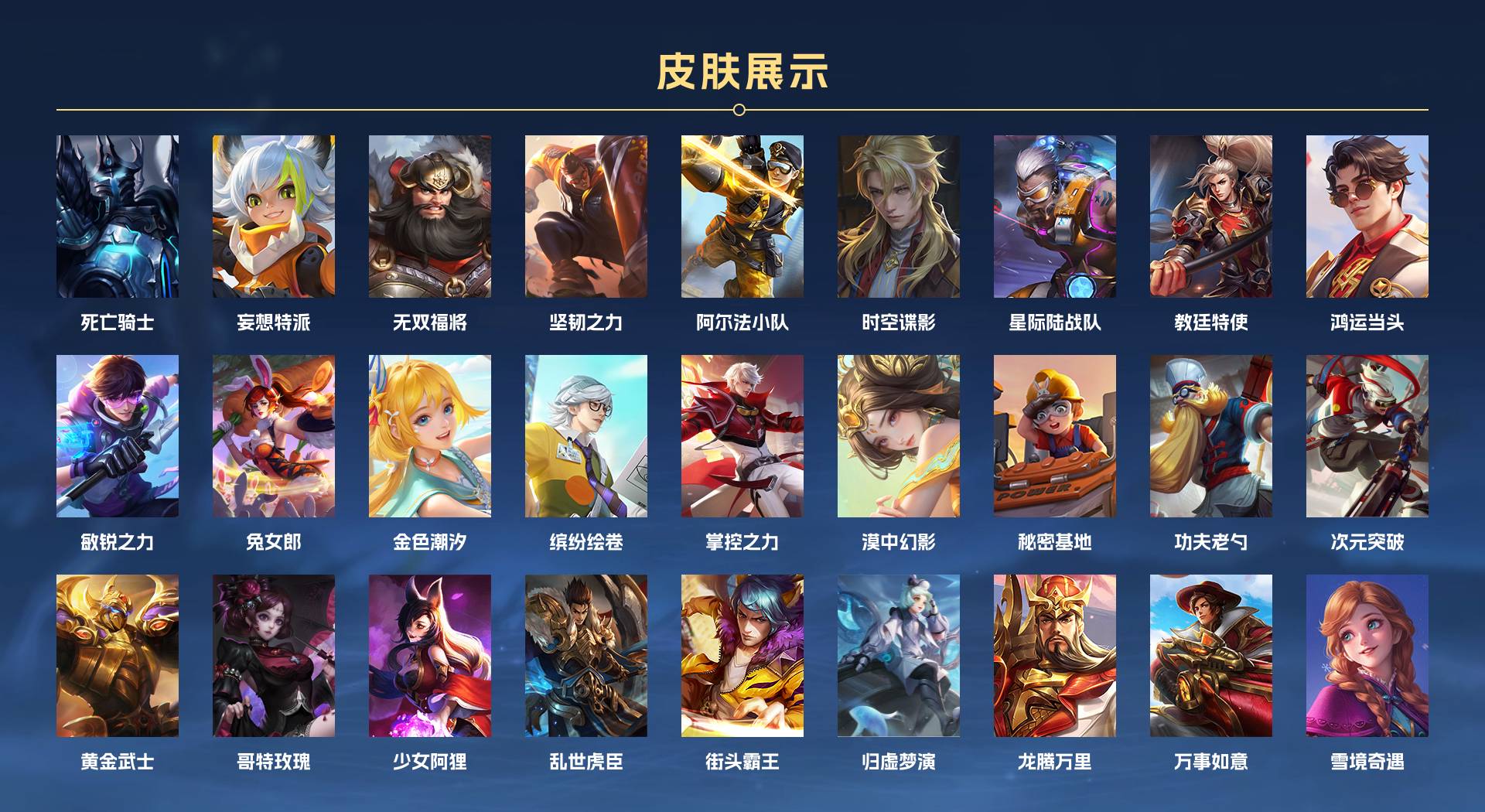 WZ3249117王者荣耀账号详情图3 WZ3249117王者荣耀账号详情图3