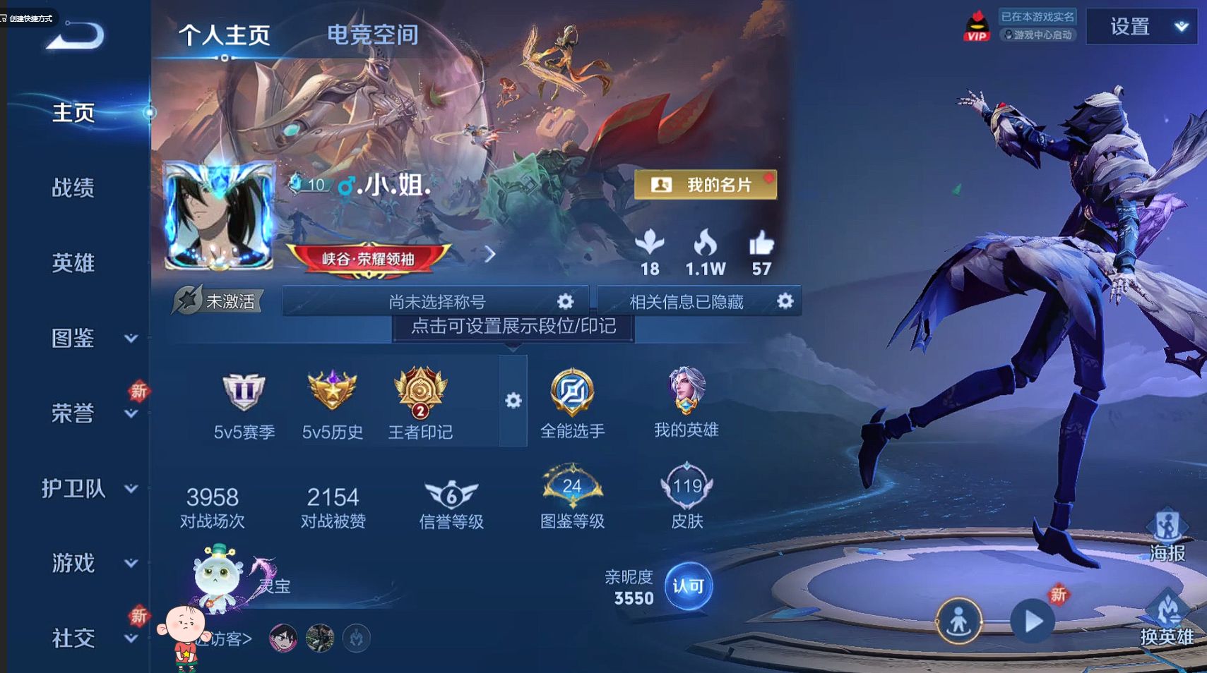 WZ3249117王者荣耀账号详情图6 WZ3249117王者荣耀账号详情图6