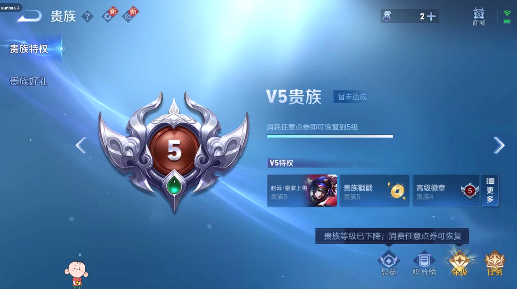 WZ3249117王者荣耀账号详情图5 WZ3249117王者荣耀账号详情图5
