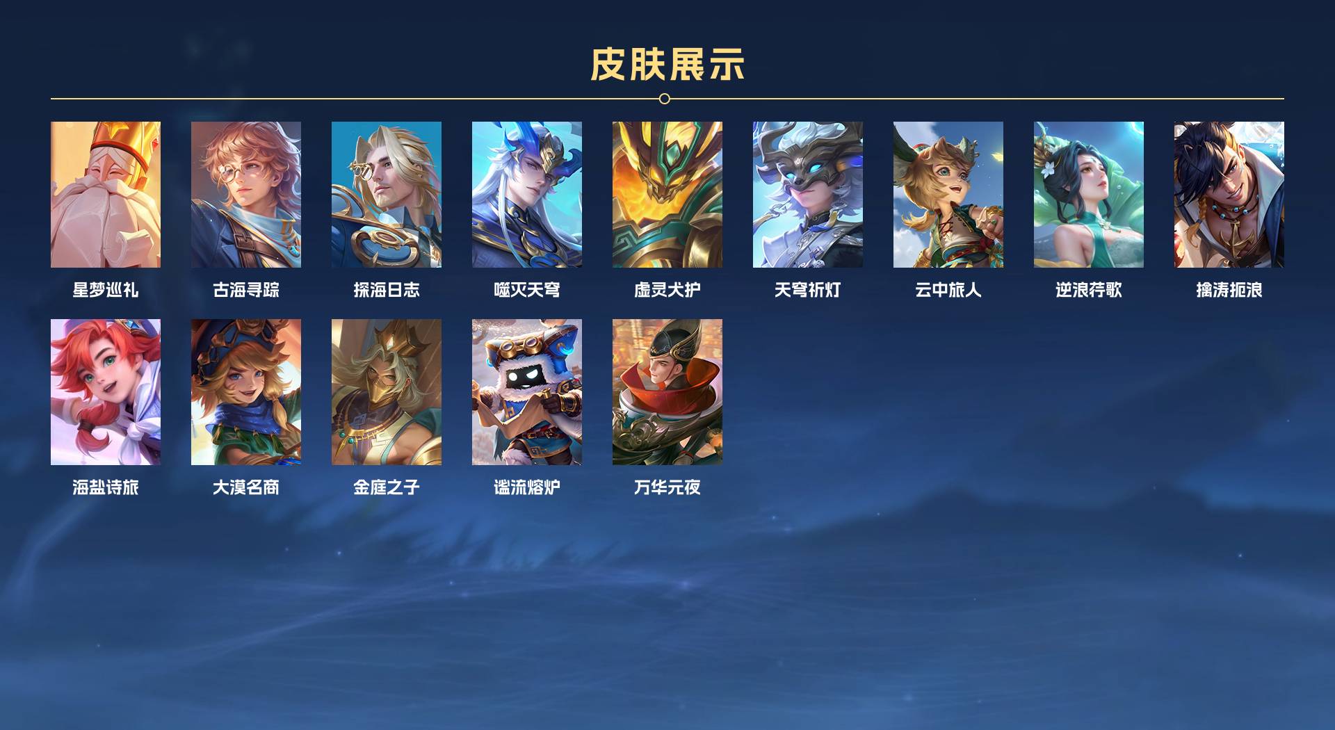 WZ3249117王者荣耀账号详情图4 WZ3249117王者荣耀账号详情图4