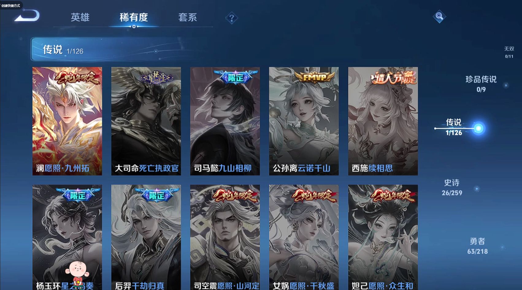 WZ3249117王者荣耀账号详情图7 WZ3249117王者荣耀账号详情图7