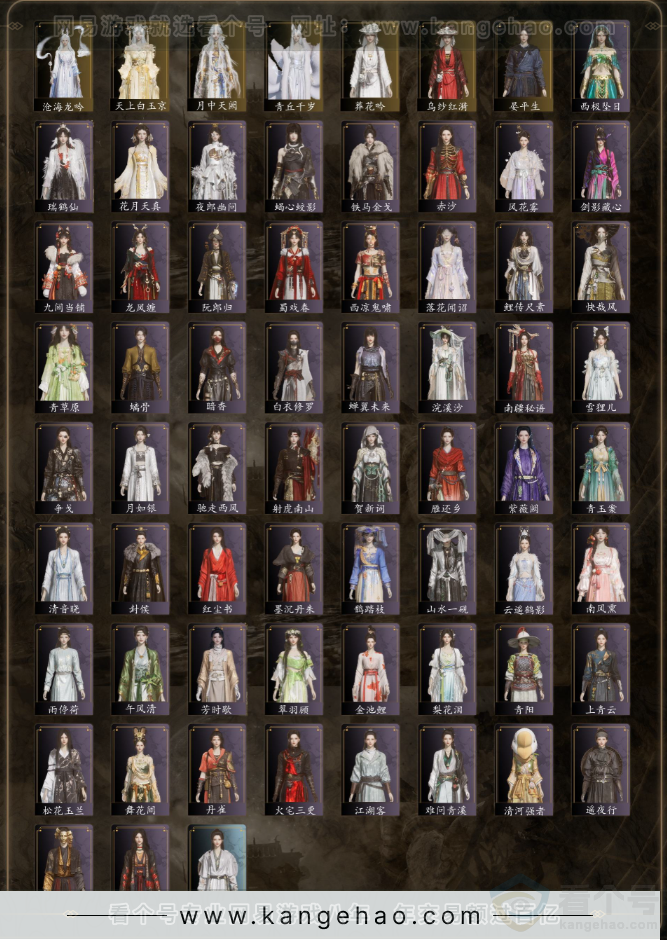 YYS31724燕云十六声账号详情图3