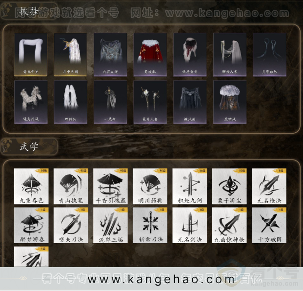 YYS31724燕云十六声账号详情图7