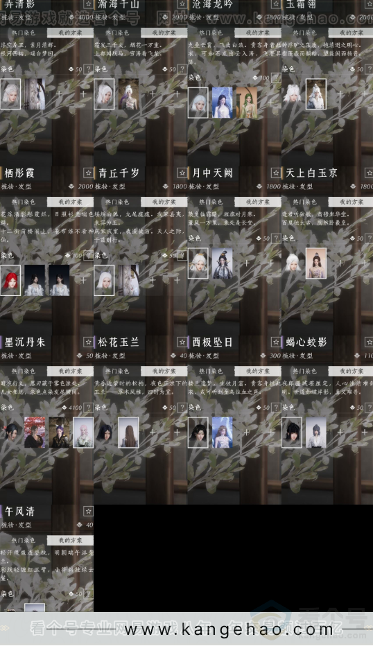 YYS31724燕云十六声账号详情图10