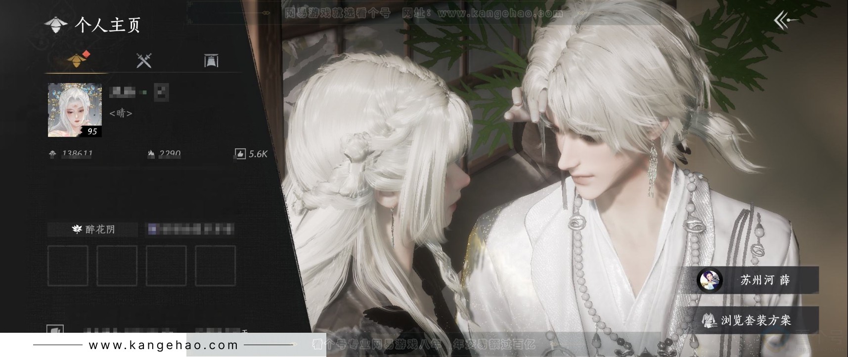 YYS31724燕云十六声账号详情图1