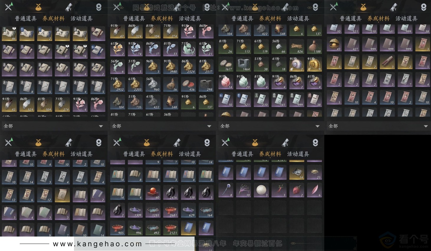 YYS31724燕云十六声账号详情图11