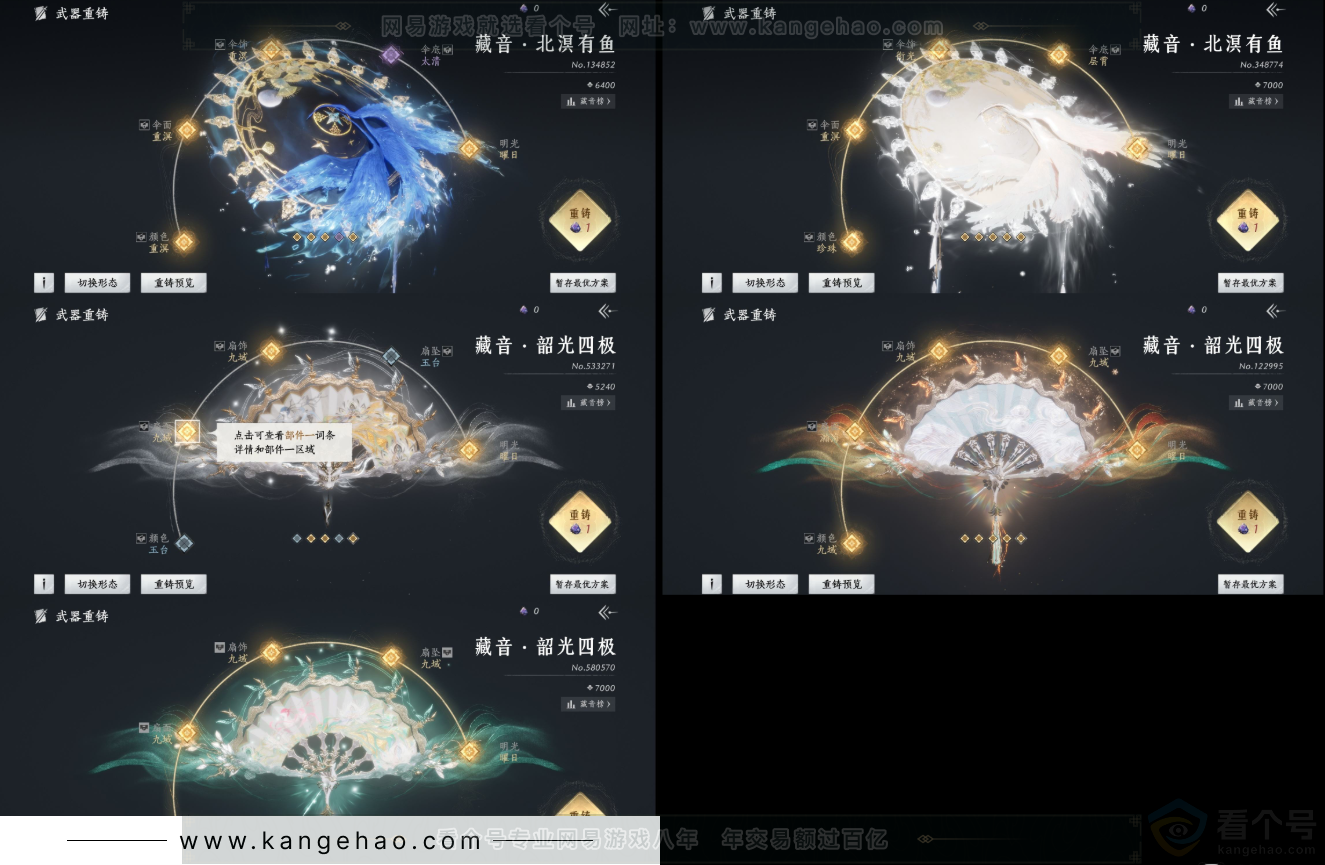 YYS31724燕云十六声账号详情图9