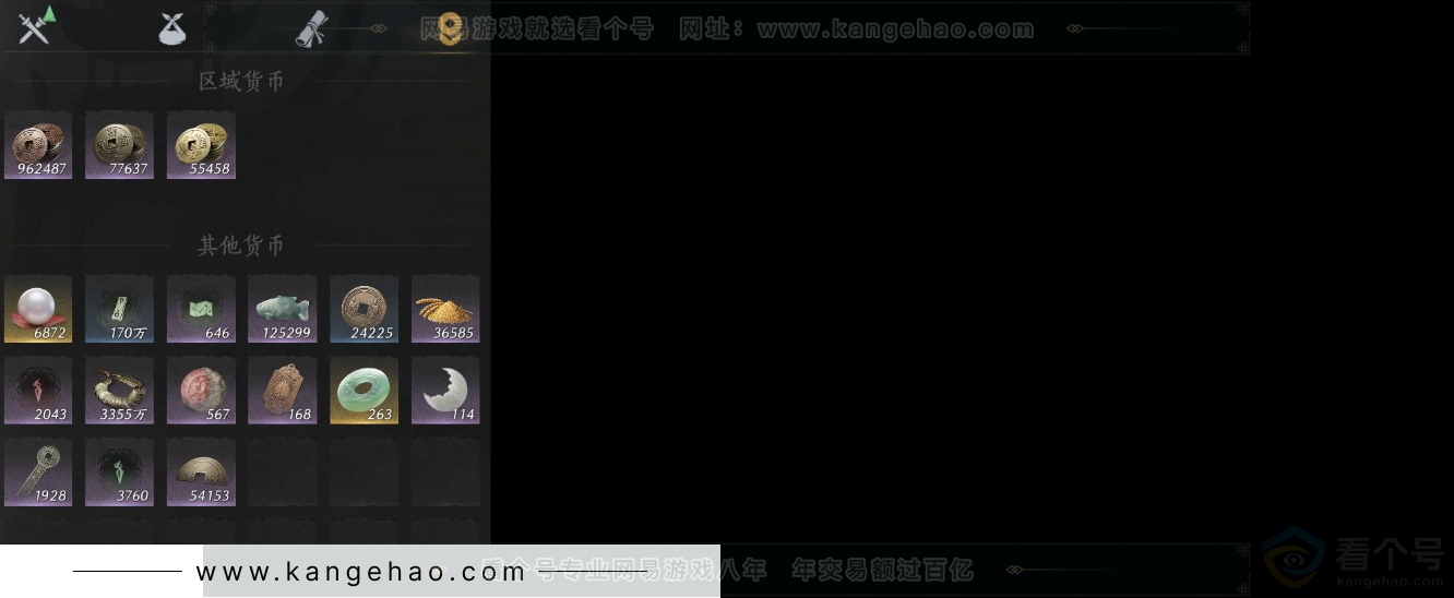 YYS31724燕云十六声账号详情图13