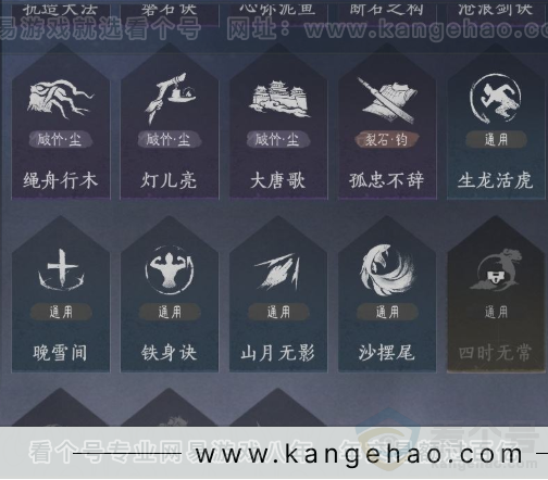 YYS31724燕云十六声账号详情图16