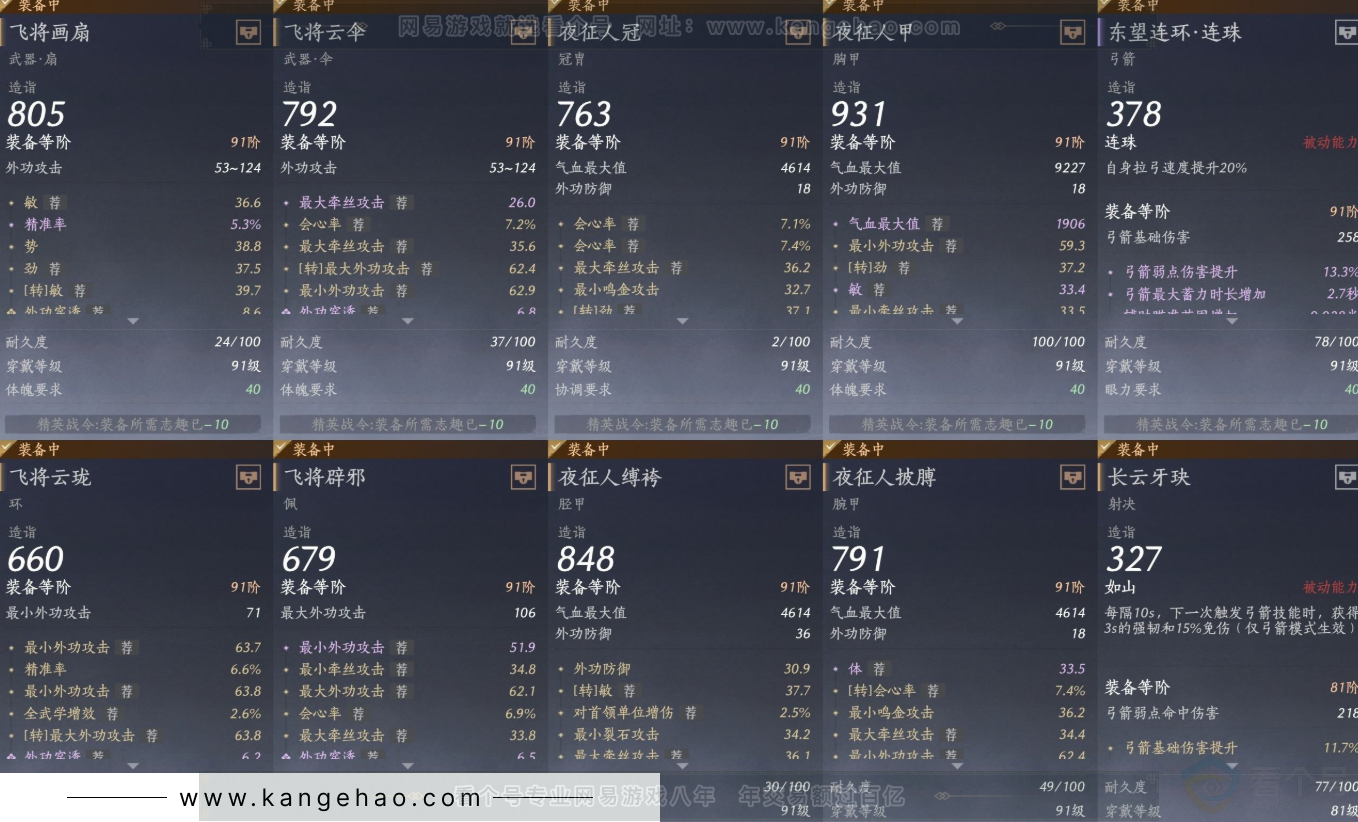 YYS31724燕云十六声账号详情图17