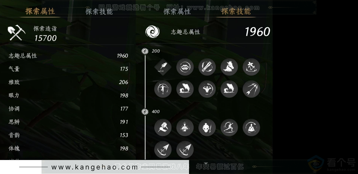 YYS31724燕云十六声账号详情图19