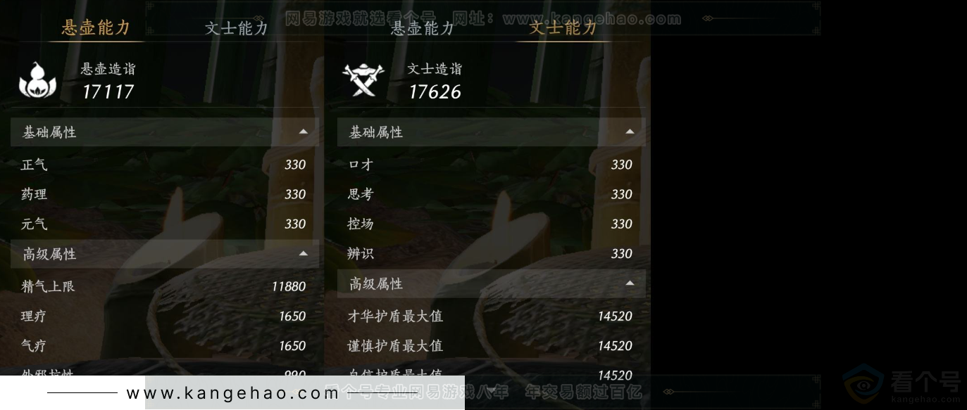 YYS31724燕云十六声账号详情图20