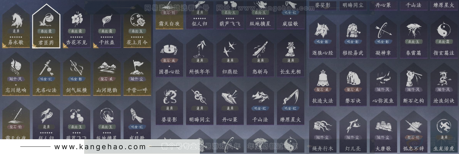 YYS31724燕云十六声账号详情图15