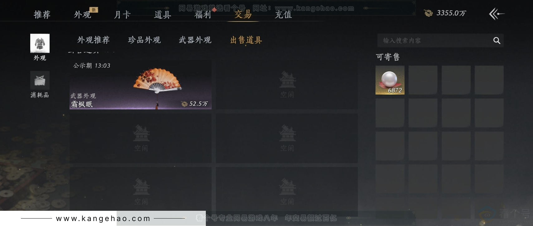 YYS31724燕云十六声账号详情图25