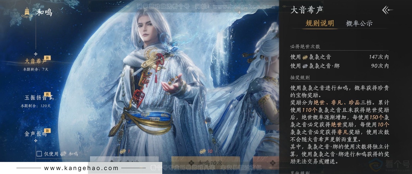 YYS31724燕云十六声账号详情图24