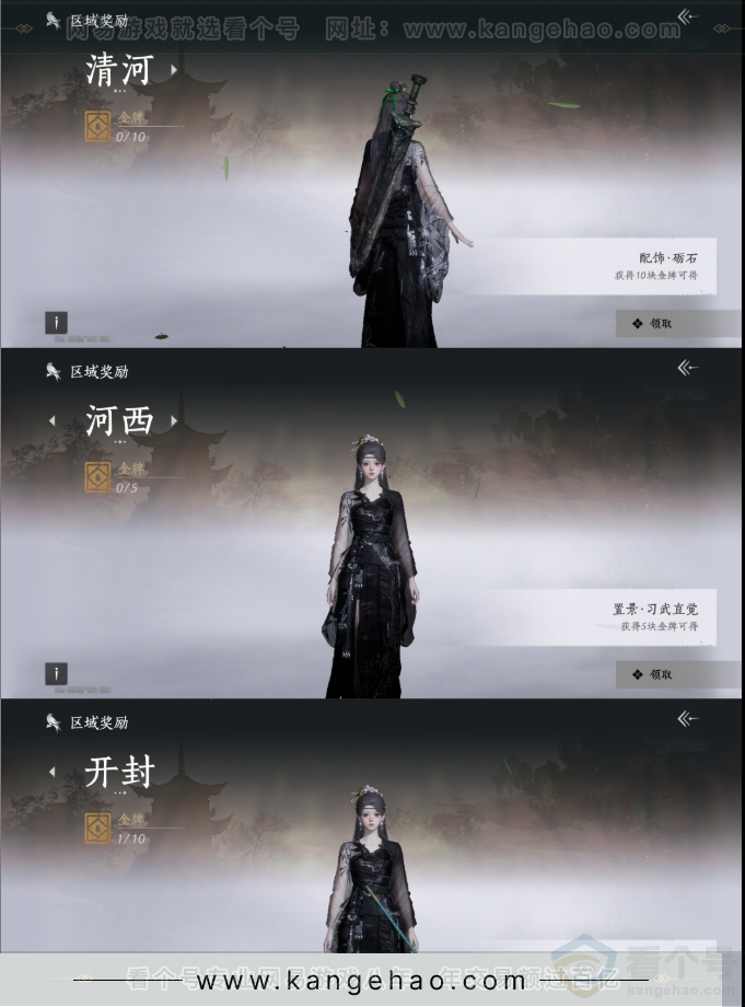 YYS31724燕云十六声账号详情图23