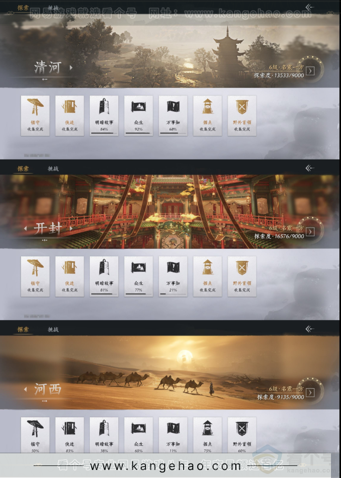 YYS31724燕云十六声账号详情图21