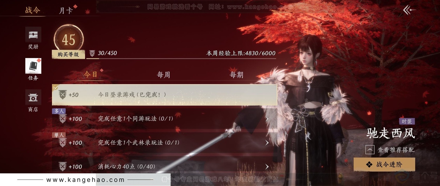 YYS31724燕云十六声账号详情图26