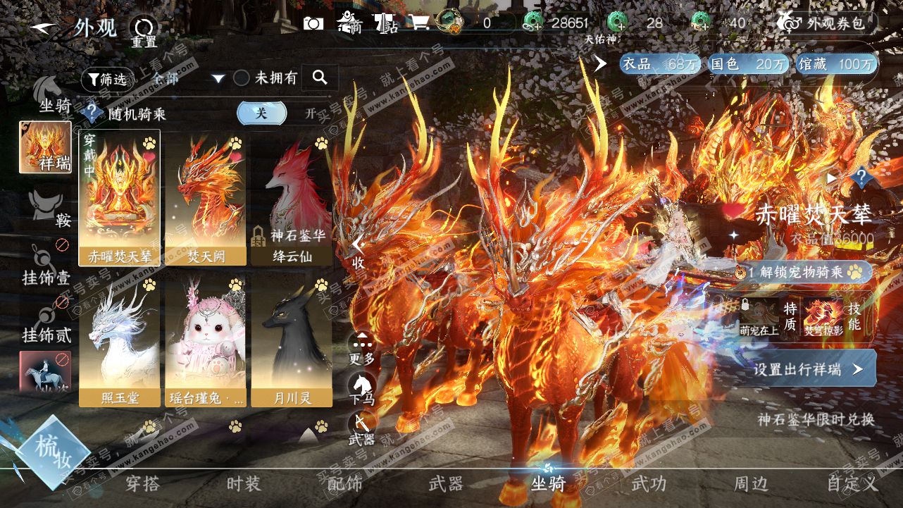 NSH320979逆水寒手游账号详情图11
