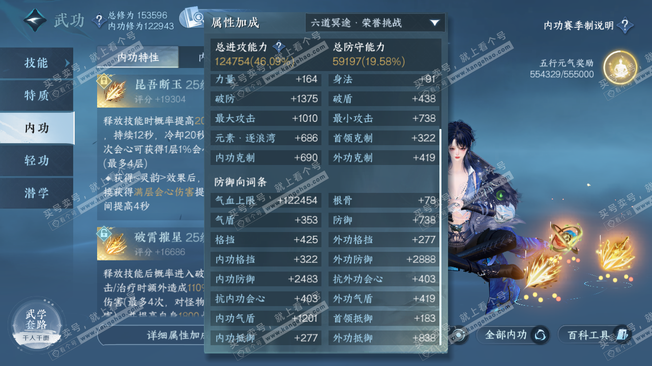 NSH320979逆水寒手游账号详情图40