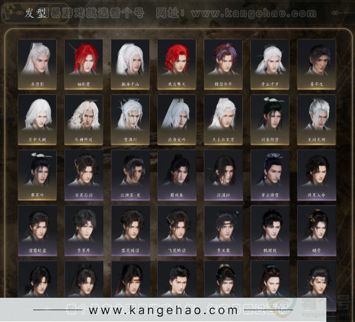 YYS31720燕云十六声账号详情图5