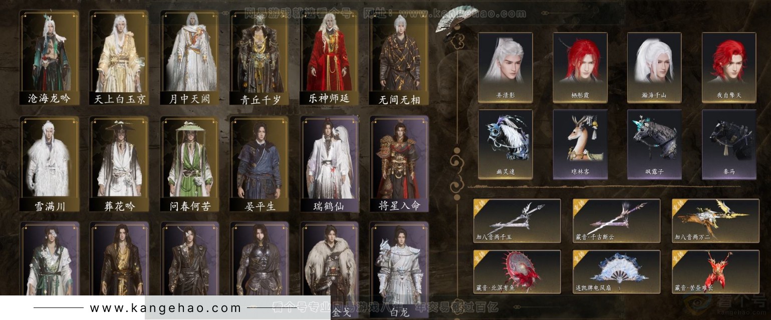 YYS31720燕云十六声账号详情图1