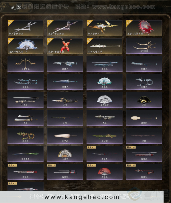 YYS31720燕云十六声账号详情图3