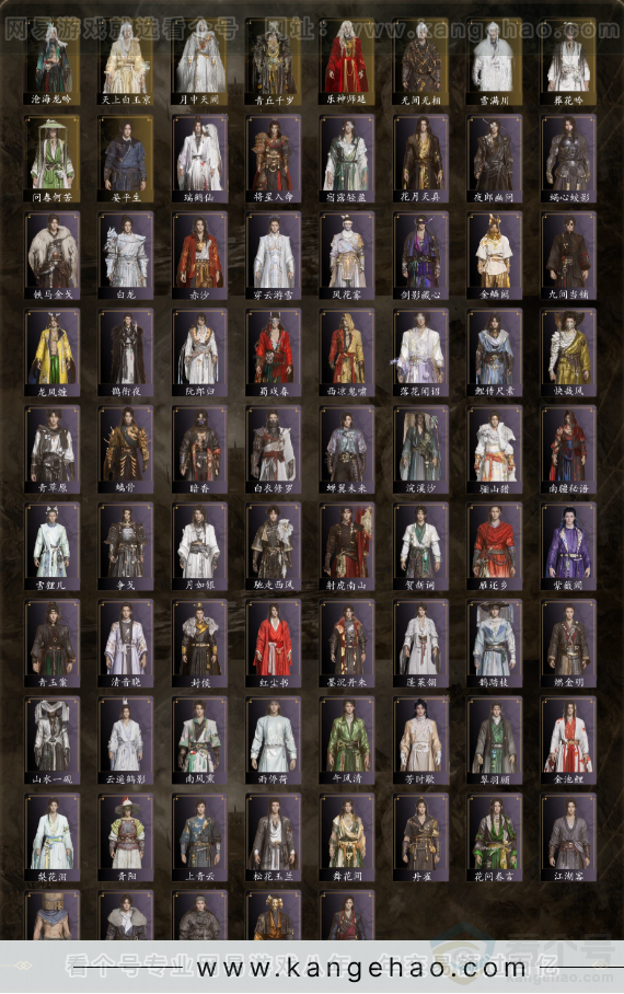 YYS31720燕云十六声账号详情图2