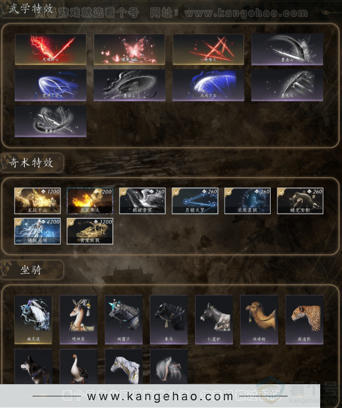 YYS31720燕云十六声账号详情图4