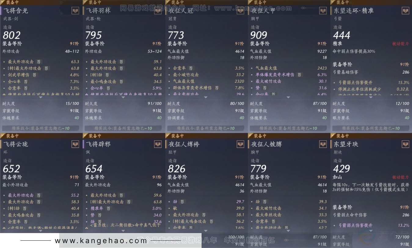 YYS31720燕云十六声账号详情图19