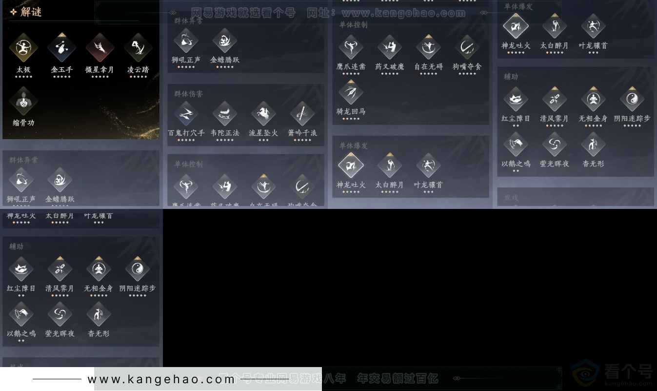 YYS31720燕云十六声账号详情图16