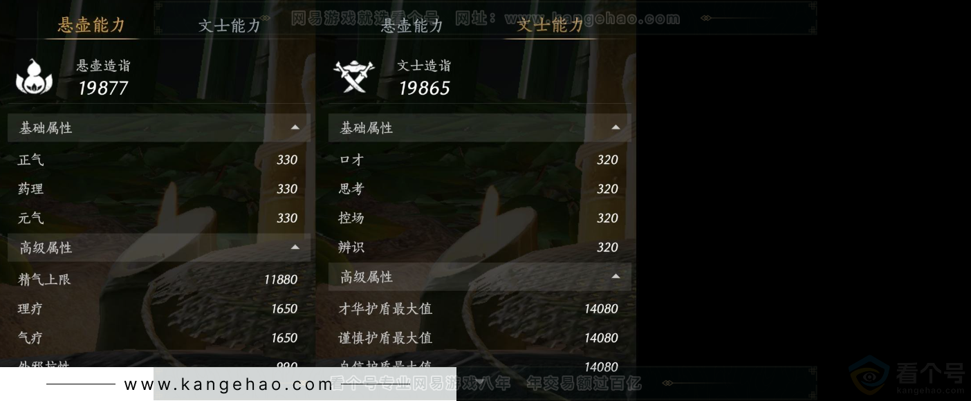 YYS31720燕云十六声账号详情图22