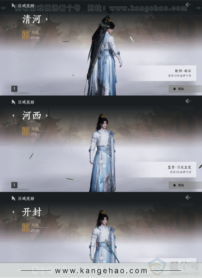 YYS31720燕云十六声账号详情图25