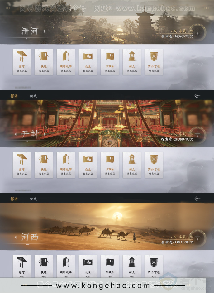 YYS31720燕云十六声账号详情图23