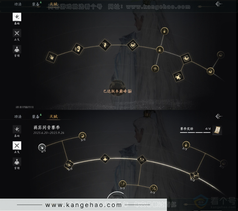 YYS31720燕云十六声账号详情图24