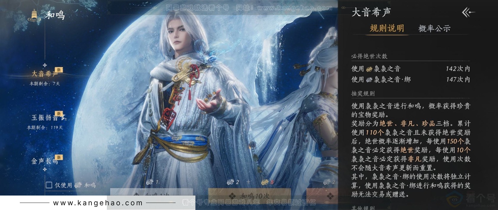 YYS31720燕云十六声账号详情图26