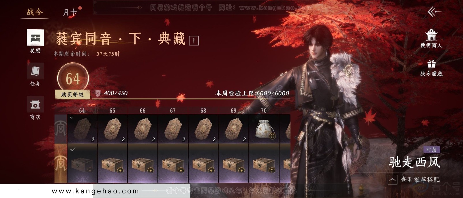 YYS31720燕云十六声账号详情图28